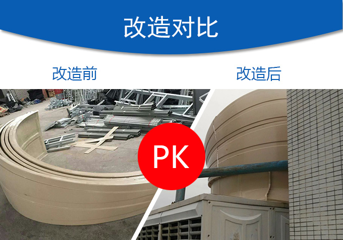 冷卻塔導(dǎo)風筒加高